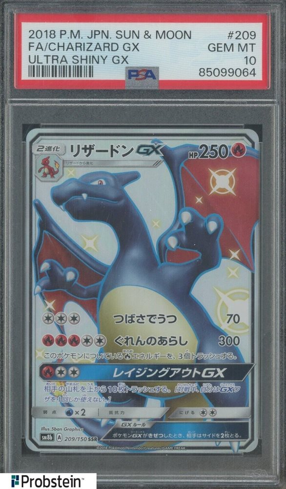 リザードンGX #209 ウルトラシャイニーGX GEM MT 10