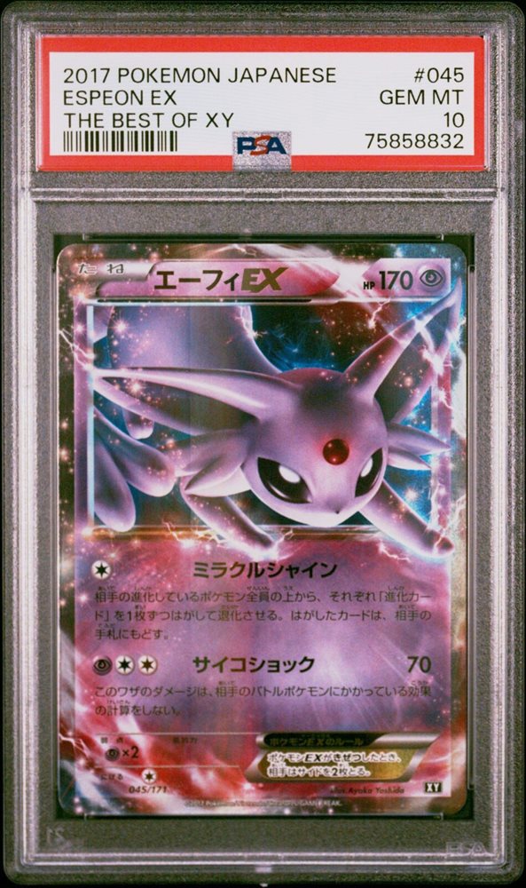 PSA10 サンダースEX CP TEH BEST OF XY 173 2017 PSA 10 Jolteon EX The Best of XY 173/171 Full Art Pokemon