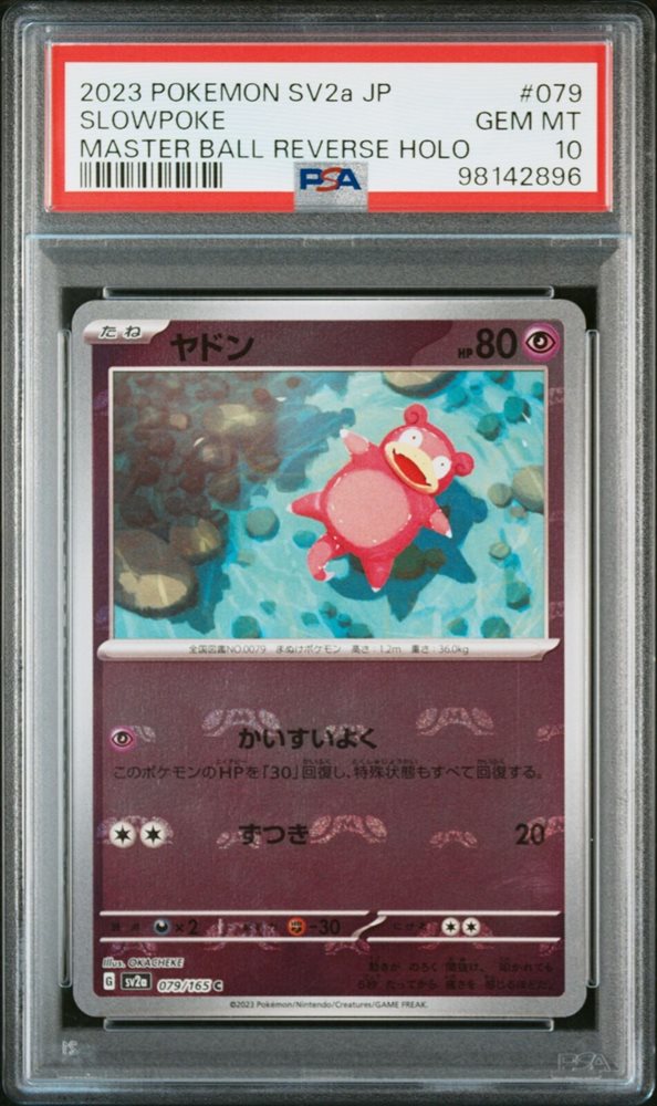 【PSA10】ヤドン マスターボールミラー 151/ Slow poke ！！！ Slowpoke [Reverse] #79 Prices | Pokemon Japanese Scarlet