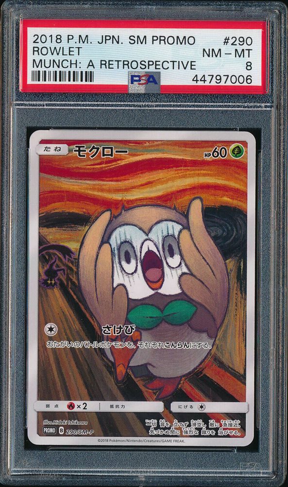 モクロー 2018 P.M. JPN. SM PROMO #290 PSA 8