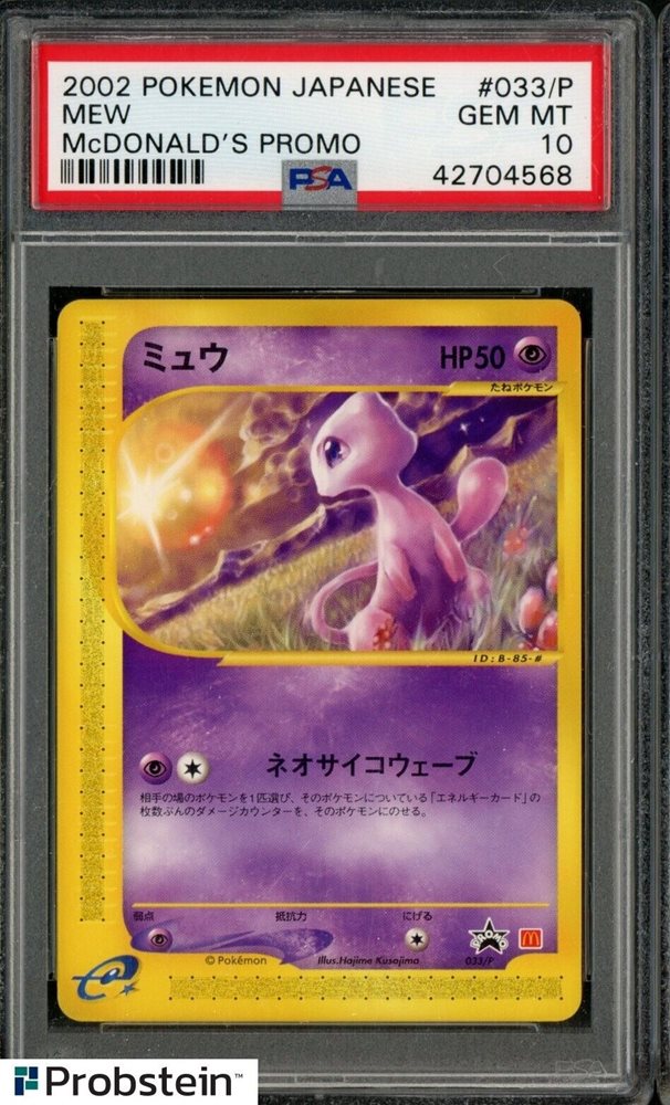 PSA10 鑑定品 ミュウ P e マクドナルドオリジナル プロモ 033/P Auction Prices Realized Tcg Cards 2002 POKEMON JAPANESE