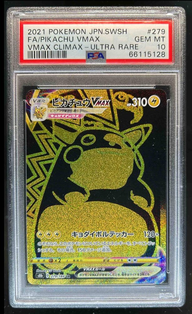 2021 ピカチュウV VMAX CLIMAX PSA10 PSA 10 2021 Pikachu VMAX Climax CSR Full Art Pokemon