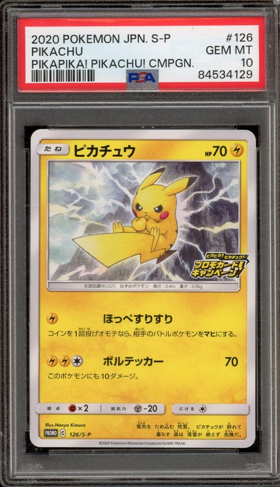 Auction Prices Realized Tcg Cards 2020 POKEMON JAPANESE S