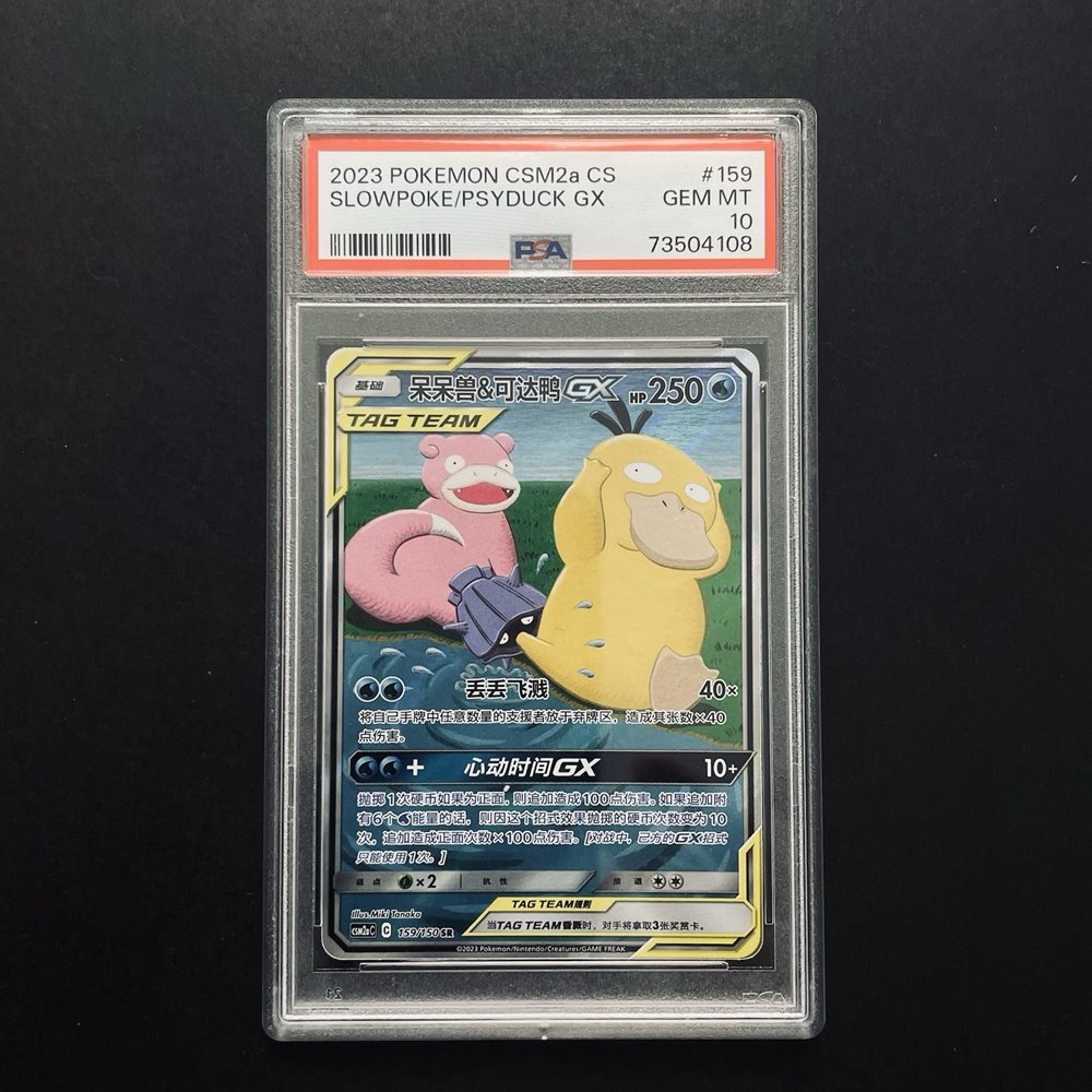Auction Prices Realized Tcg Cards 2023 POKEMON SIMPLIFIED CHINESE
