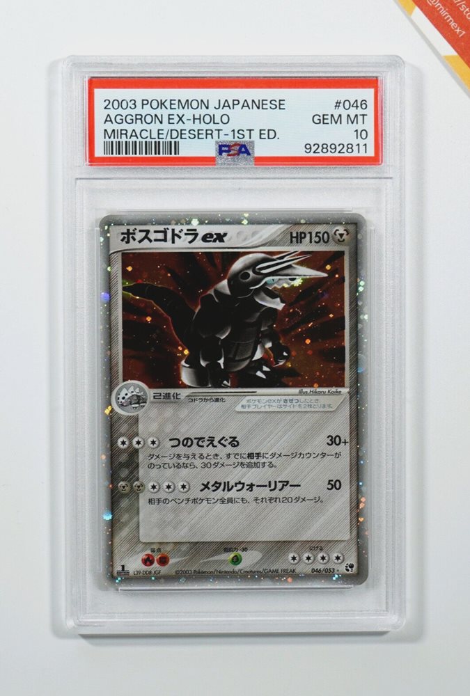 Auction Prices Realized Tcg Cards 2003 POKEMON JAPANESE MIRACLE OF