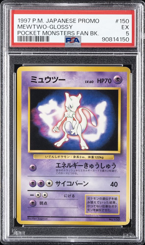 Auction Prices Realized Tcg Cards 1997 POKEMON JAPANESE