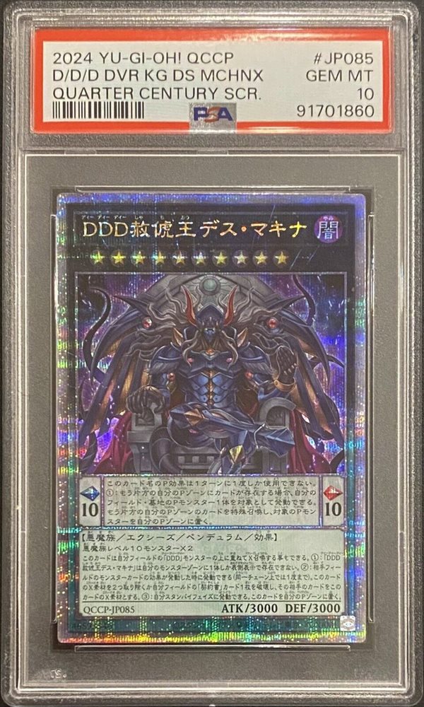 eBay Auction Item 226209234488 Tcg Cards 2024 Yu-Gi-Oh