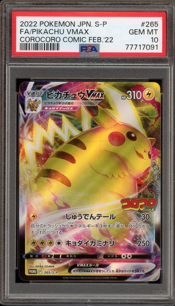 コイキング　20th psa9 Pikachu EX #94 Prices | Pokemon Japanese 20th Anniversary