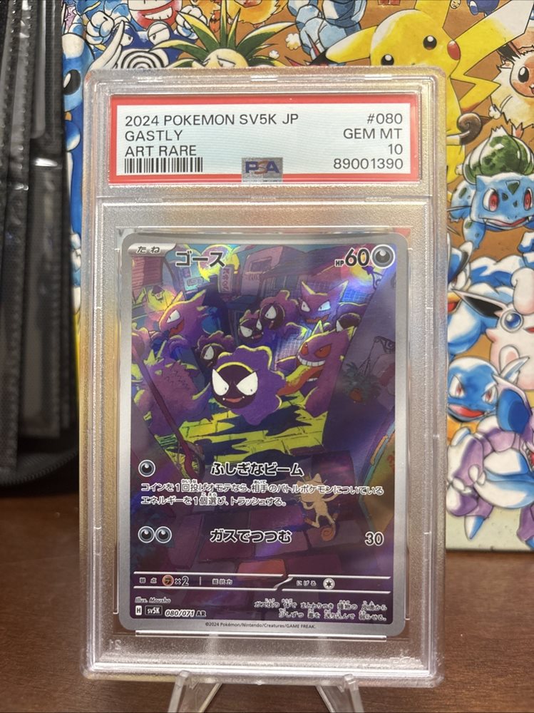 Auction Prices Realized Tcg Cards 2024 POKEMON JAPANESE SV5K