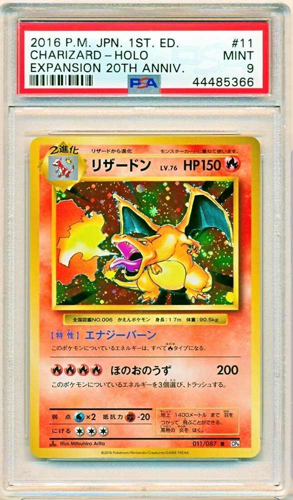 Ebay Auction Item Tcg Cards 16 Pokemon Japanese Expansion th Anniversary
