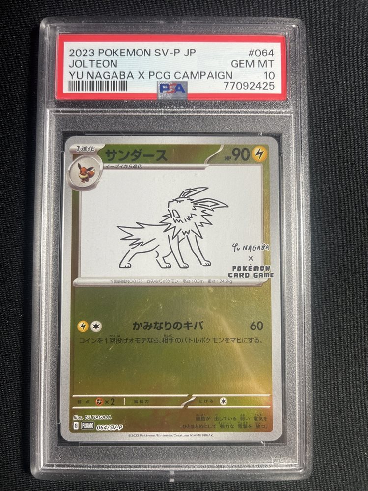 Auction Prices Realized Tcg Cards 2023 POKEMON JAPANESE SV-P