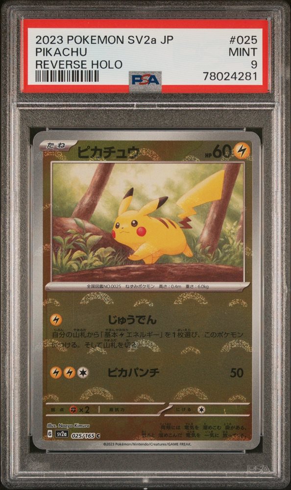 Auction Prices Realized Tcg Cards 2023 POKEMON JAPANESE SV2a