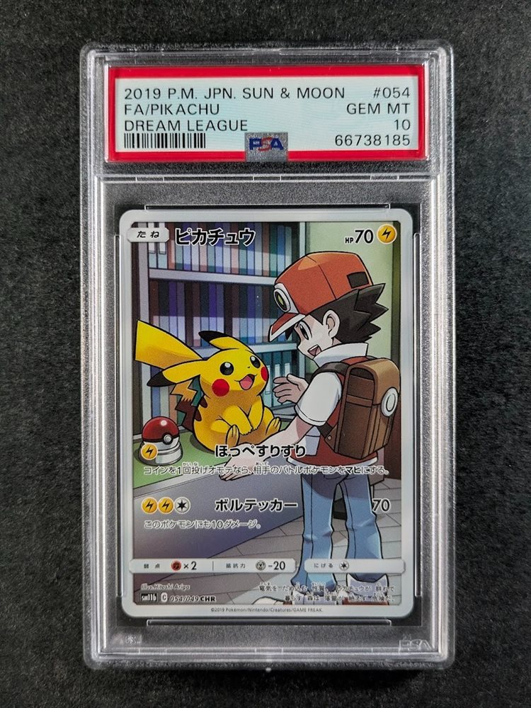 Auction Prices Realized Tcg Cards 2019 POKEMON JAPANESE SM PROMO