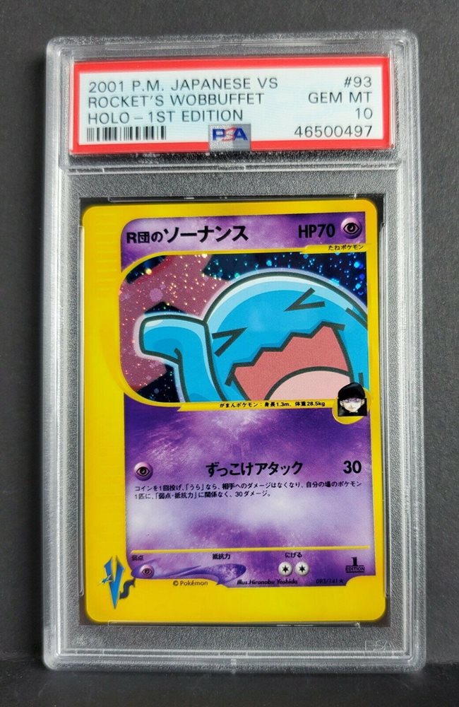 低価格 Psa8 R団のソーナンス ポケモンカードゲーム Lechardonbleurisoul Fr