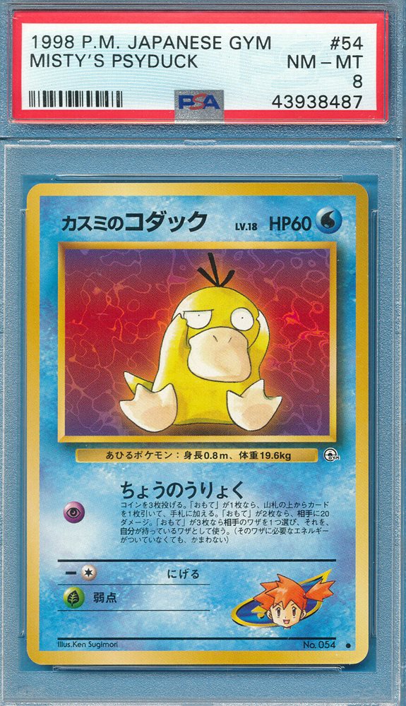 misty's psyduck pokemon card Charmeleon 169/165 (Graded) Case main image 1