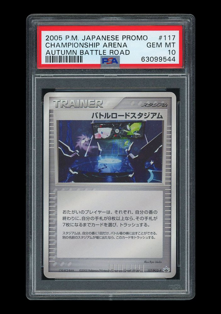 Auction Prices Realized Tcg Cards 2005 POKEMON JAPANESE PROMO