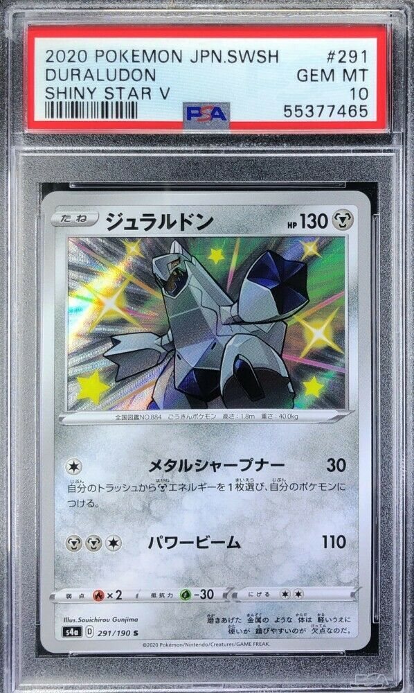 eBay Auction Item 144242166213 Tcg Cards 2020 Pokemon Japanese Sword & Shield Shiny Star V eBay Auction Item 144242166213 Tcg Cards 2020 Pokemon Japanese Sword & Shield Shiny Star V