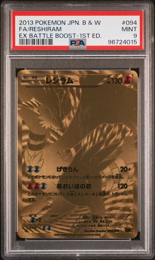 Auction Prices Realized Tcg Cards 2013 POKEMON JAPANESE
