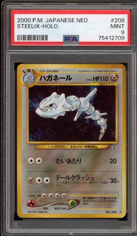 2000年 旧裏　日本版 ネオ2 イーブイ PSA 10 t148 2000 Pokemon Japanese Eevee Promo # 133 Neo Premium File 2