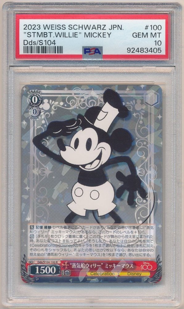 Auction Prices Realized Tcg Cards 2023 WEISS SCHWARZ