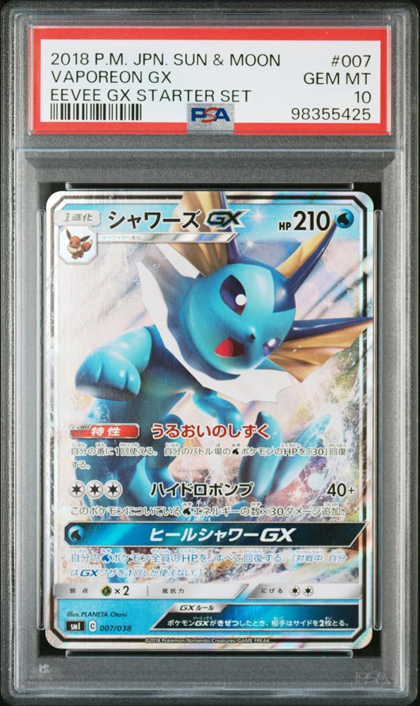 シャワーズGX psa10 007/038 Pokemon Card Japanese Vaporeon GX 007/038 Holo Foil NM | eBay