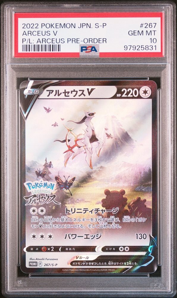 Auction Prices Realized Tcg Cards 2022 POKEMON JAPANESE S