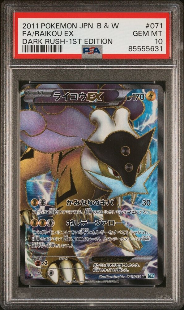 Auction Prices Realized Tcg Cards 2011 POKEMON JAPANESE