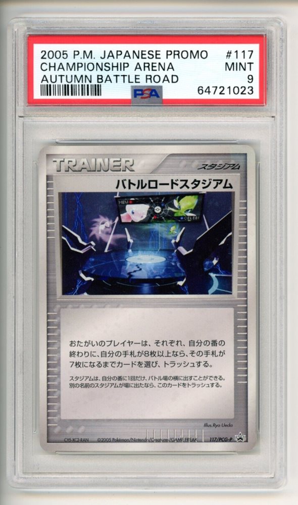 Auction Prices Realized Tcg Cards 2005 POKEMON JAPANESE