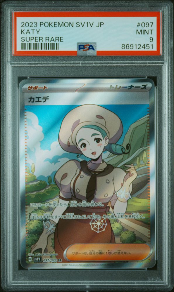 Auction Prices Realized Tcg Cards 2023 POKEMON JAPANESE SV1V
