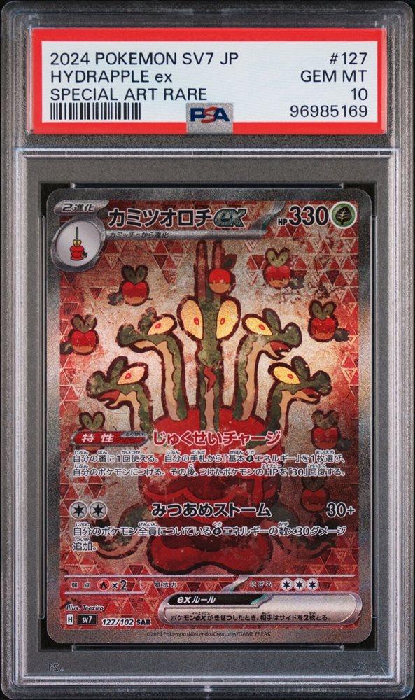 Auction Prices Realized Tcg Cards 2024 POKEMON JAPANESE SV7