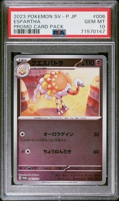 eBay Auction Item 144983211573 Tcg Cards 2023 Pokemon Japanese Sv
