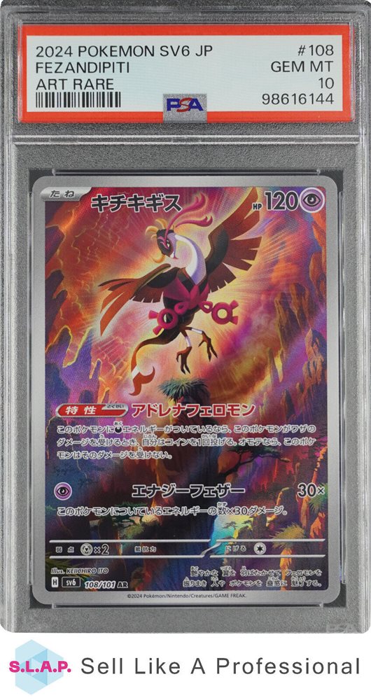 2024 POKEMON SV6 セイユウ PSA 10 特別アートレア 2024 ポケモン SV6 JP ゼイユ スペシャルアートレア psa10 2024