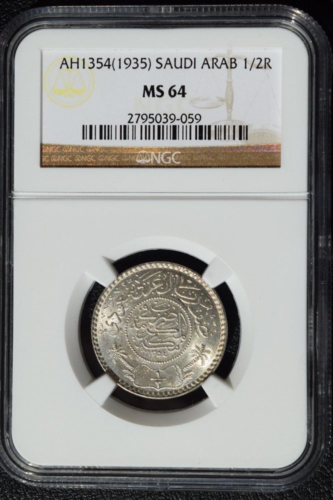 AH1354 (1935) サウジアラビア 1/2 R 銀貨 AH 1354, 1935, Saudi Arabia 1/2 Riyal, NGC MS 64, MS64