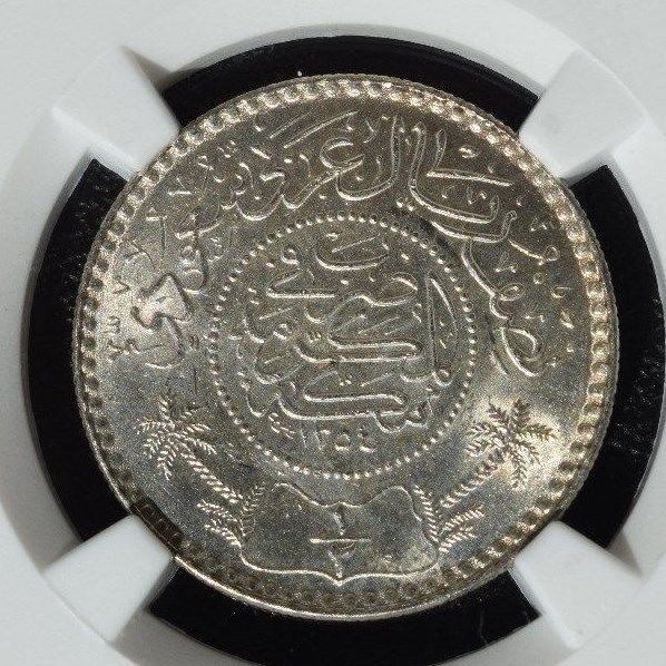 AH1354 (1935) サウジアラビア 1/2 R 銀貨 AH 1354, 1935, Saudi Arabia 1/2 Riyal, NGC MS 64, MS64
