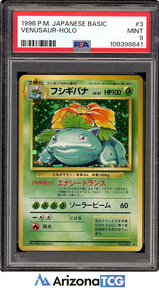 Auction Prices Realized Tcg Cards 1996 POKEMON JAPANESE