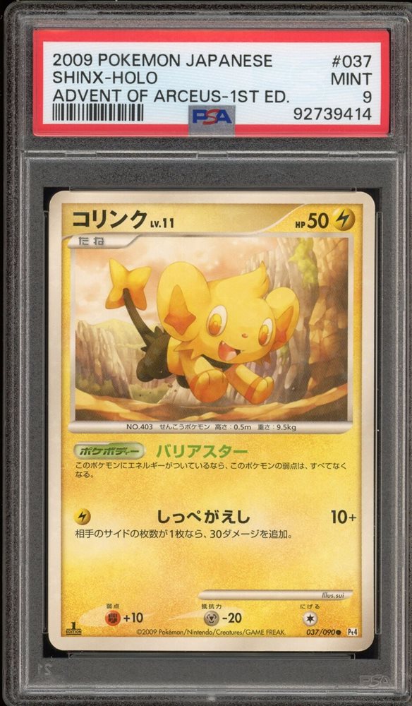 安価 Auction Prices Realized Tcg Cards 2009 POKEMON JAPANESE ポケモンカードゲーム