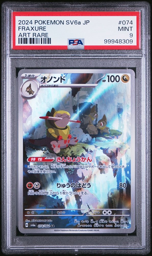 eBay Auction Item 305973138375 Tcg Cards 2024 Pokemon Japanese
