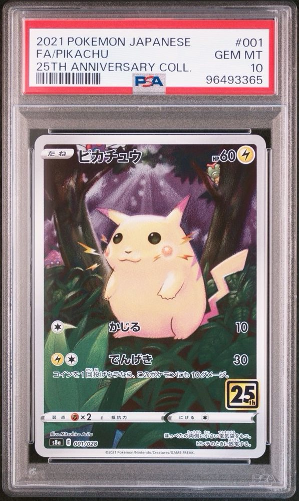 【PSA】フシギバナ 25th ANNIVERSARY editio… PSA 10 Pikachu VMAX 006/015 25th anniversary s8a-G Pokemon