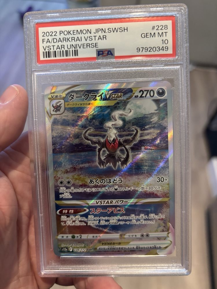 Auction Prices Realized Tcg Cards 2022 POKEMON JAPANESE