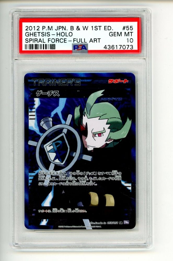 eBay Auction Item 124137780782 Tcg Cards 2012 Pokemon Japanese Black & White Spiral Force eBay Auction Item 124137780782 Tcg Cards 2012 Pokemon Japanese Black & White Spiral Force