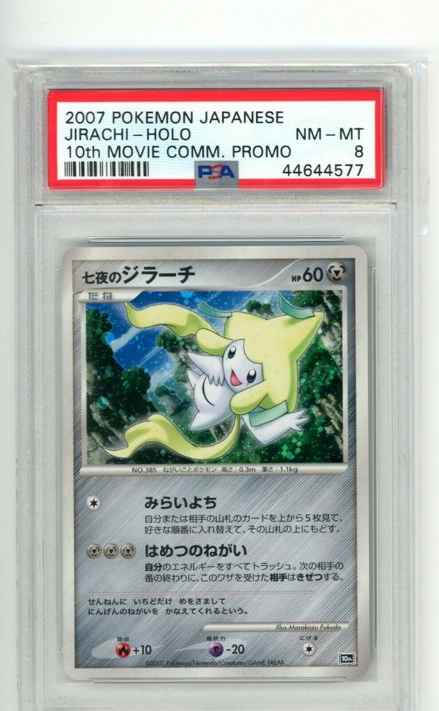 Ebay Auction Item Tcg Cards 07 Pokemon Japanese 10th Movie Commemoration Promo