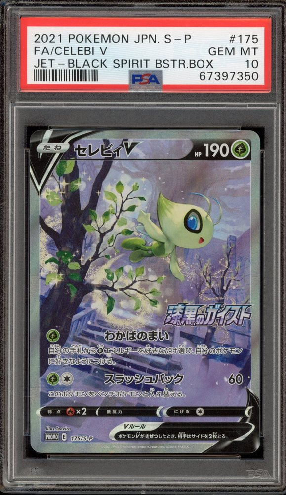 Auction Prices Realized Tcg Cards 2021 POKEMON JAPANESE S