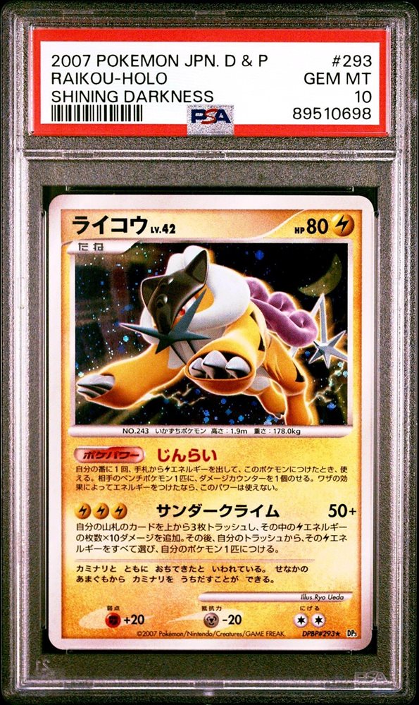 Auction Prices Realized Tcg Cards 2007 POKEMON JAPANESE DIAMOND