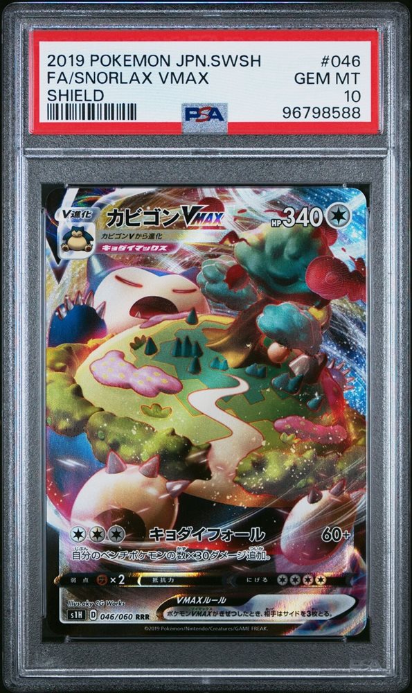 snorlax vmax pokemon card value Amazon.com: Pokemon - Snorlax V 197/202 - Sword & Shield