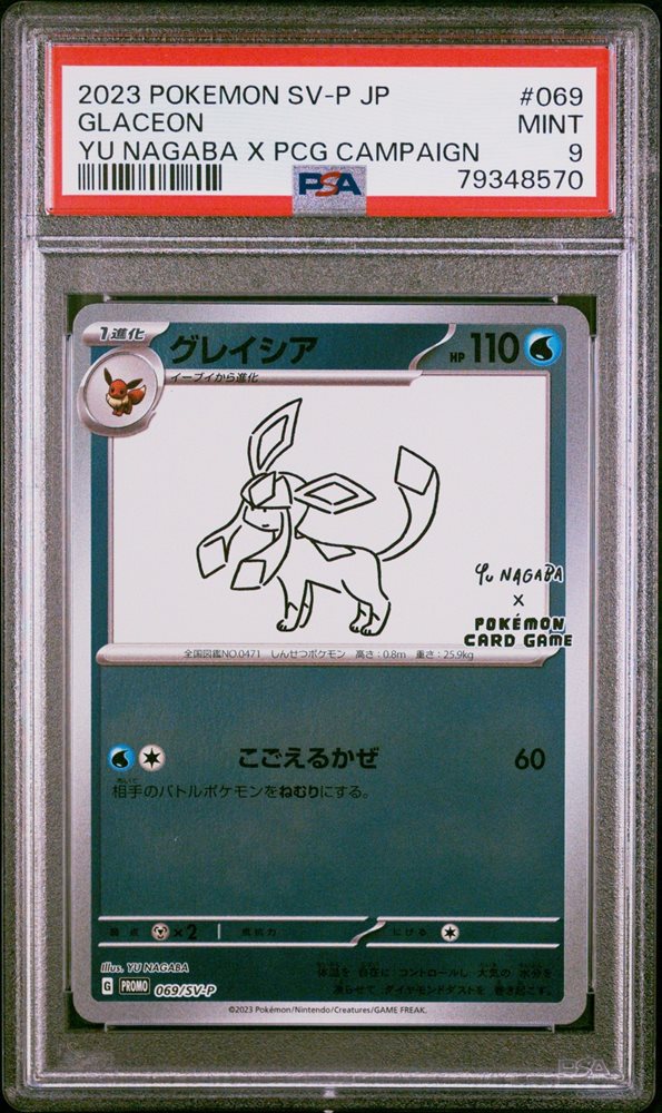 yu nagaba Sylveon Glaceon ニンフィア、グレイシア yu nagaba Sylveon Glaceon ニンフィア、グレイシア - メルカリ