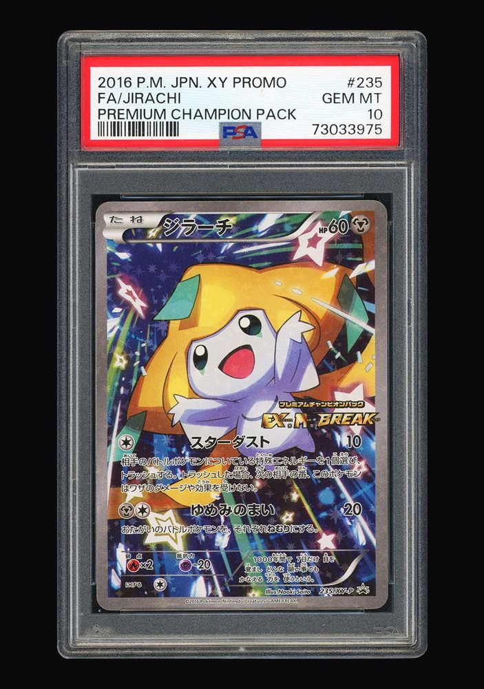 Auction Prices Realized Tcg Cards 2016 POKEMON JAPANESE XY PROMO