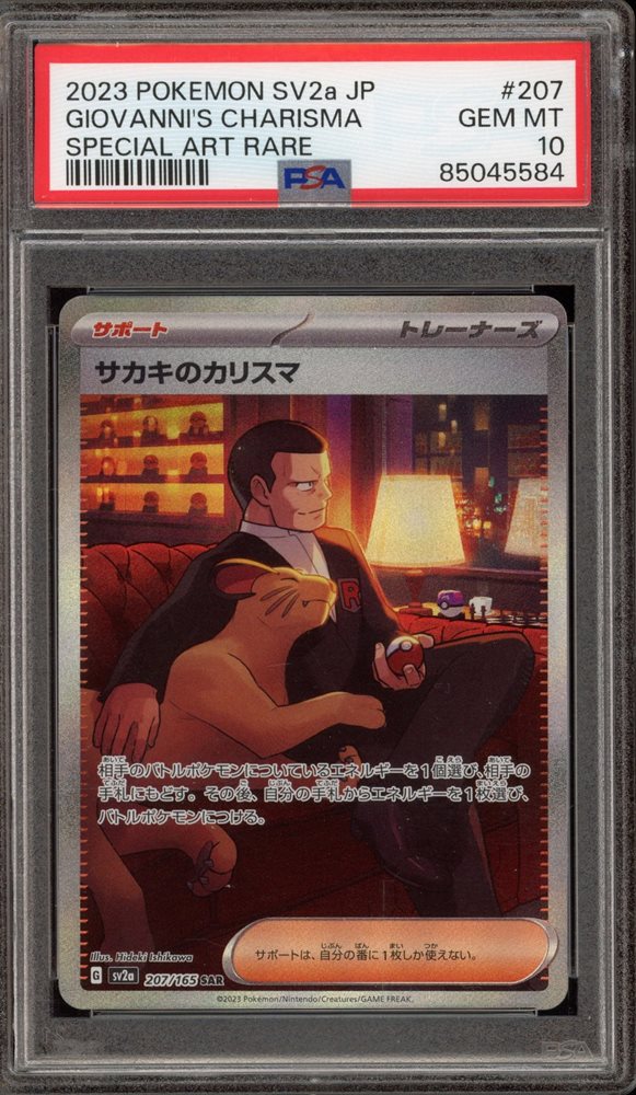Giovanni's Charisma PSA 10 特別アートレア Auction Prices Realized Tcg Cards 2023 POKEMON JAPANESE SV2a