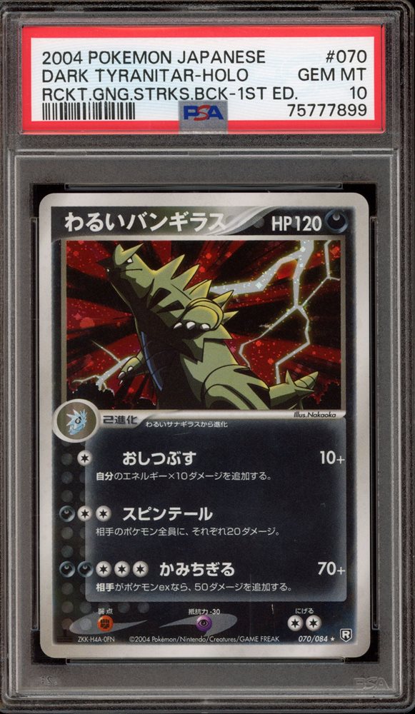 Auction Prices Realized Tcg Cards 2004 POKEMON JAPANESE ROCKET
