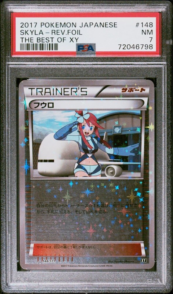 pokemon skyla tcg card TCG! - XY style setup or your main portfolio eBay Auction Item 195714622849 TCG