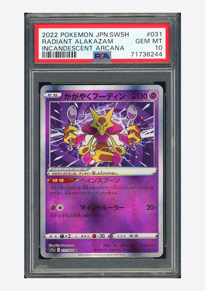 Auction Prices Realized Tcg Cards 2022 POKEMON JAPANESE